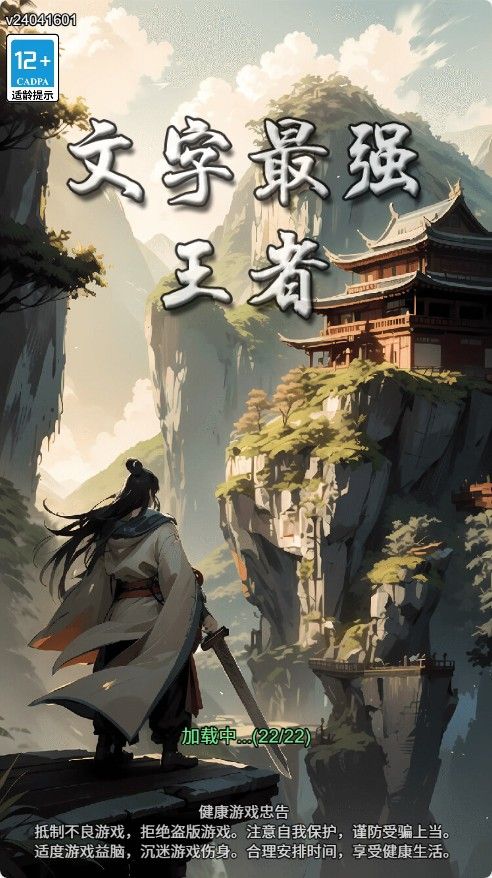 【文字修仙最强王者H5】修仙类三网H5游戏Win+Linux服务端+架设教程-吾爱懒猫