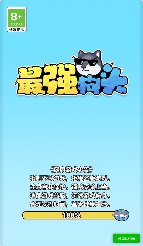 【最强狗头H5】挂机闯关类三网H5游戏Win+Linux服务端+架设教程-吾爱懒猫