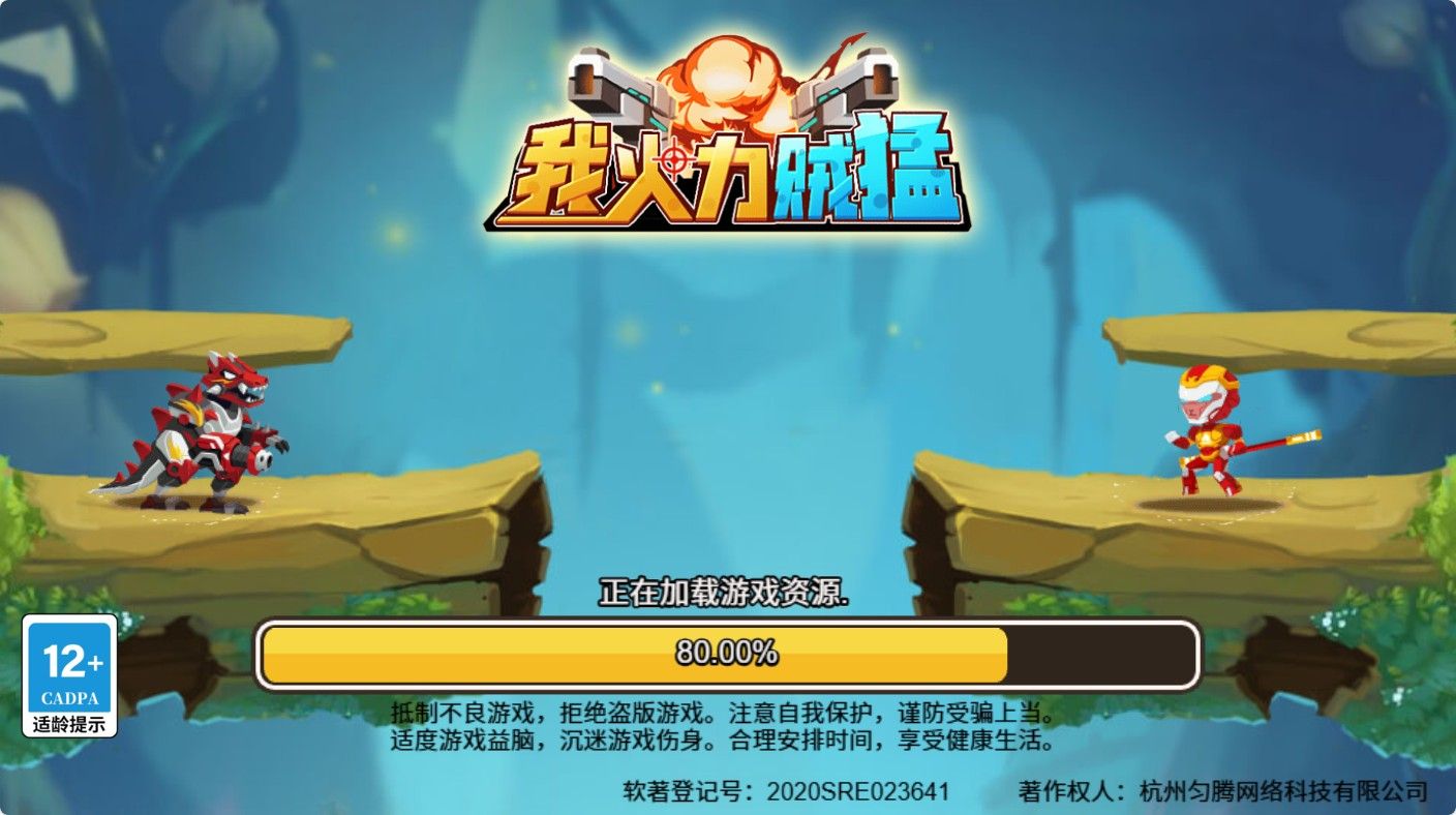 【我火力贼猛H5】闯关类三网H5游戏Win+Linux服务端+架设教程-吾爱懒猫