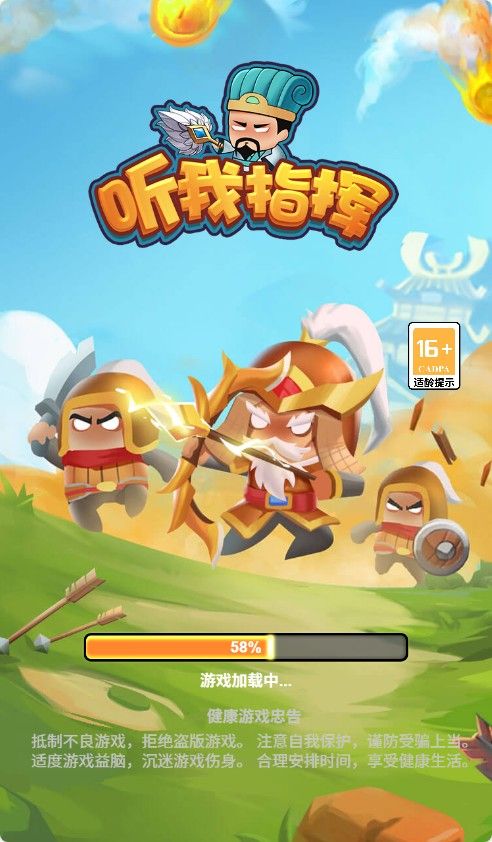 【听我指挥H5】闯关类三网H5游戏Win+Linux服务端+架设教程-吾爱懒猫