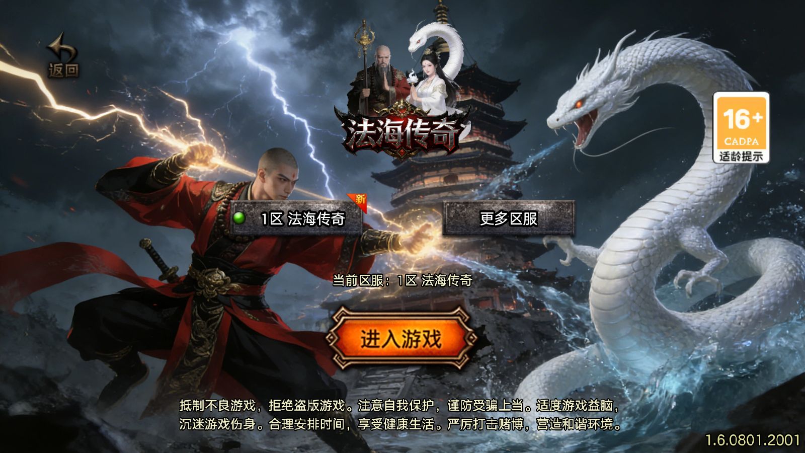 【1.80法海传奇[白猪3.1]】战神引擎WIN服务端+GM工具+充值后台+双端+架设教程-吾爱懒猫