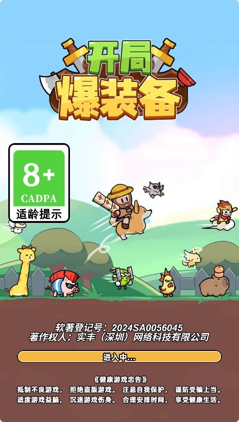 【开局爆装备H5】休闲闯关类三网H5游戏Win+Linux服务端+架设教程-吾爱懒猫