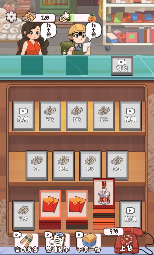 【开个供销社H5】模拟经营类三网H5游戏Win+Linux服务端+架设教程-吾爱懒猫