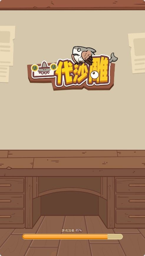 【一代沙雕H5】休闲类三网H5游戏Win+Linux服务端+架设教程-吾爱懒猫