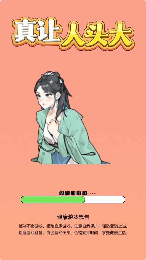 【真让人头大H5】休闲类三网H5游戏Win+Linux服务端+架设教程-吾爱懒猫