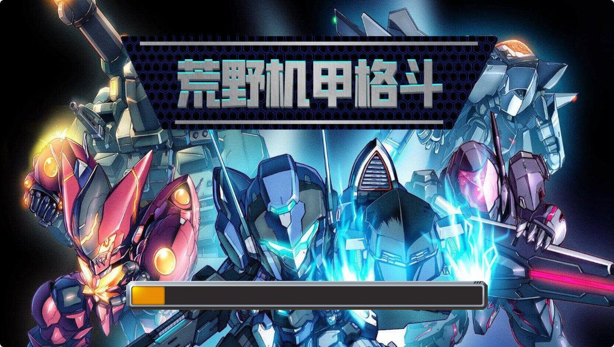 【荒野机甲格斗H5】格斗类三网H5游戏Win+Linux服务端+架设教程-吾爱懒猫