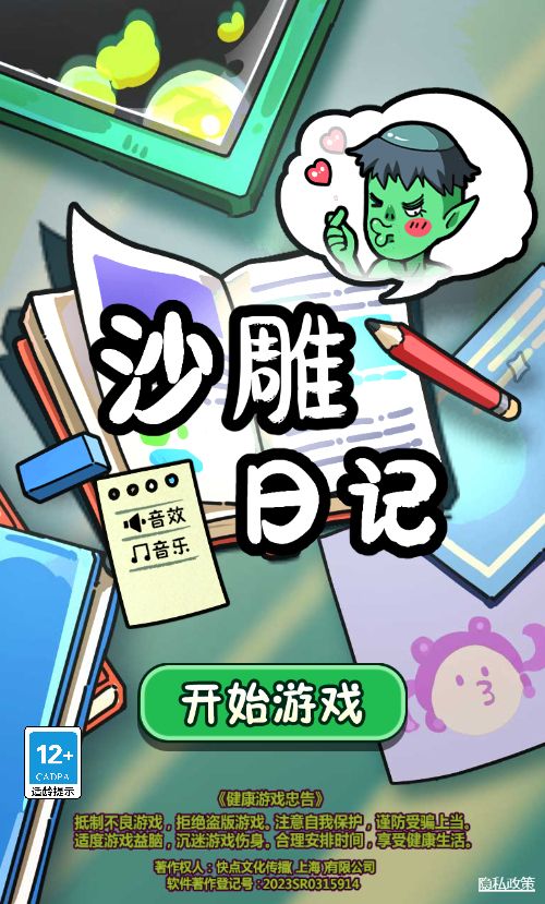 【沙雕日记H5】休闲三网H5游戏Win+Linux服务端+架设教程-吾爱懒猫