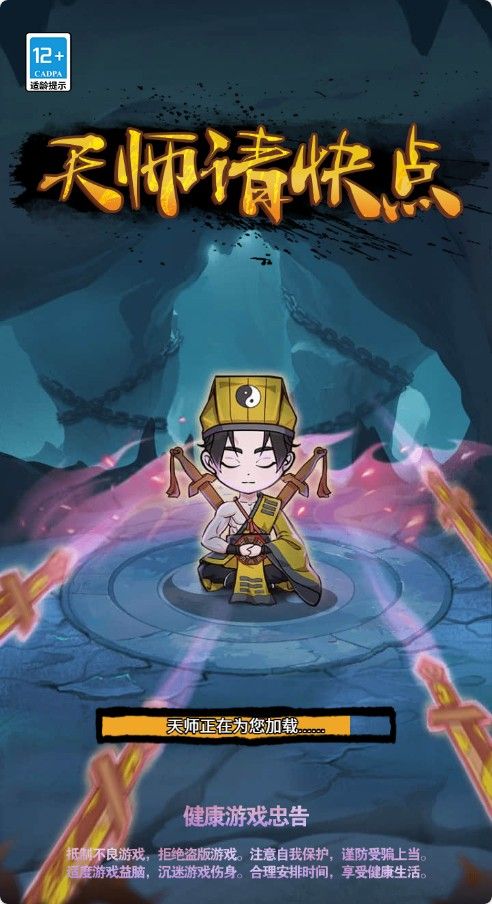 【天师请快点H5】休闲三网H5游戏Win+Linux服务端+架设教程-吾爱懒猫