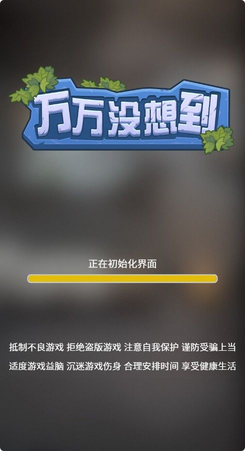 【万万没想到H5】休闲三网H5游戏Win+Linux服务端+架设教程-吾爱懒猫