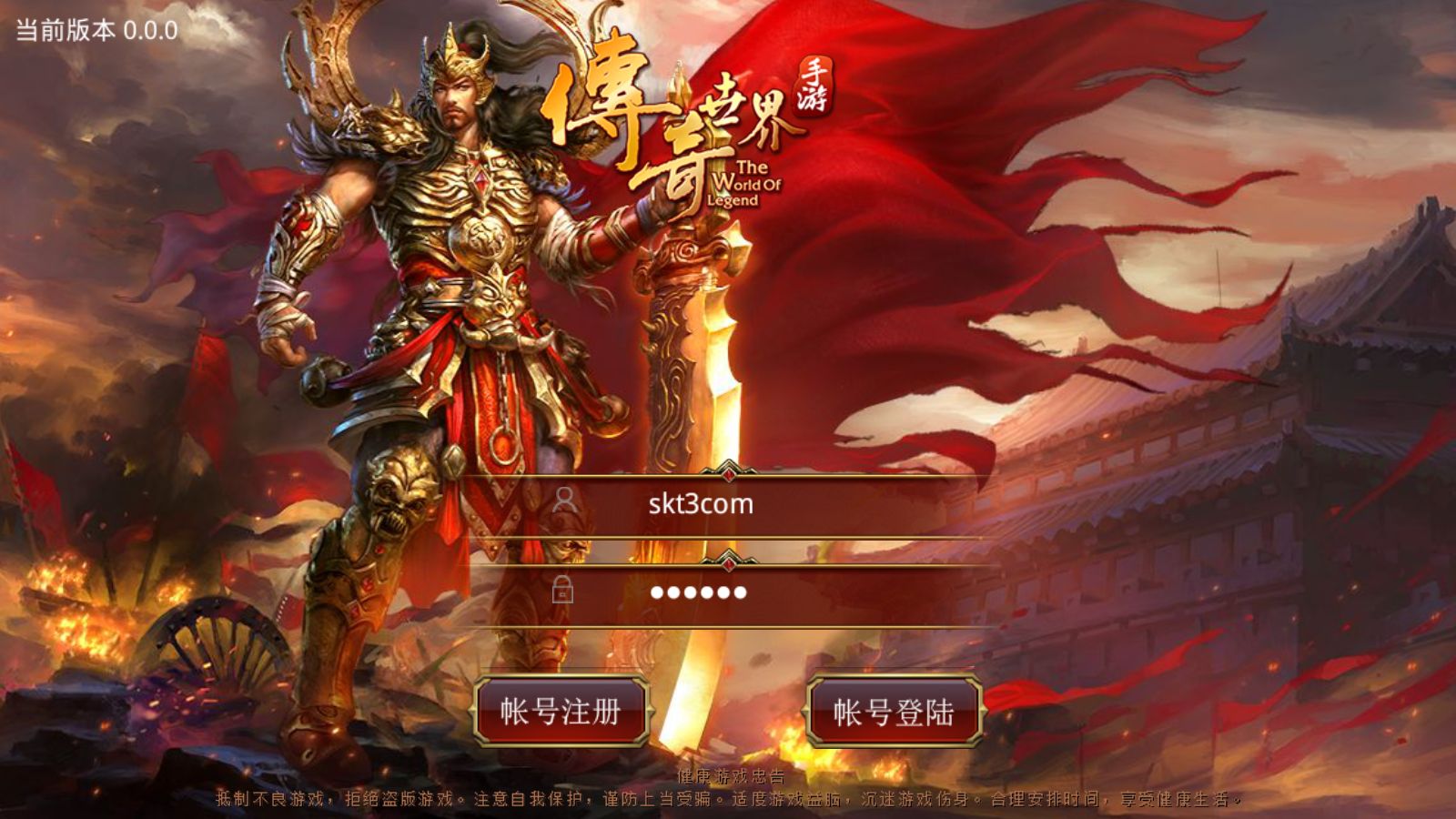 【逆天传世特戒版】传世手游Linux服务端+GM后台+安卓+架设教程-吾爱懒猫