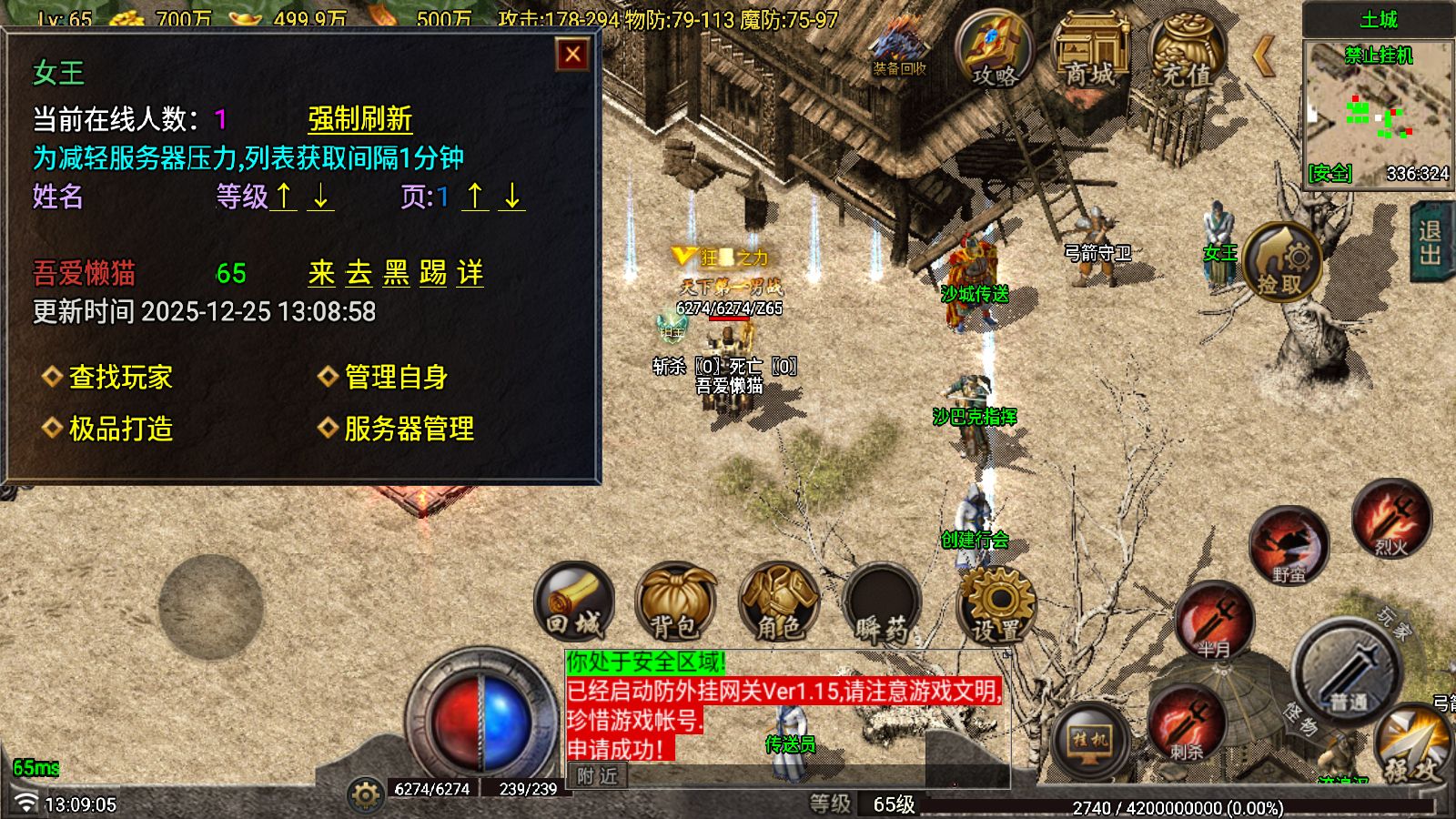 20251225132257649-Compress_Screenshot_20251225-130907