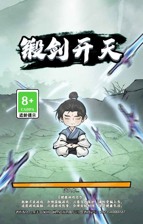 【锻剑开天H5】休闲类三网H5游戏Win+Linux服务端+架设教程-吾爱懒猫