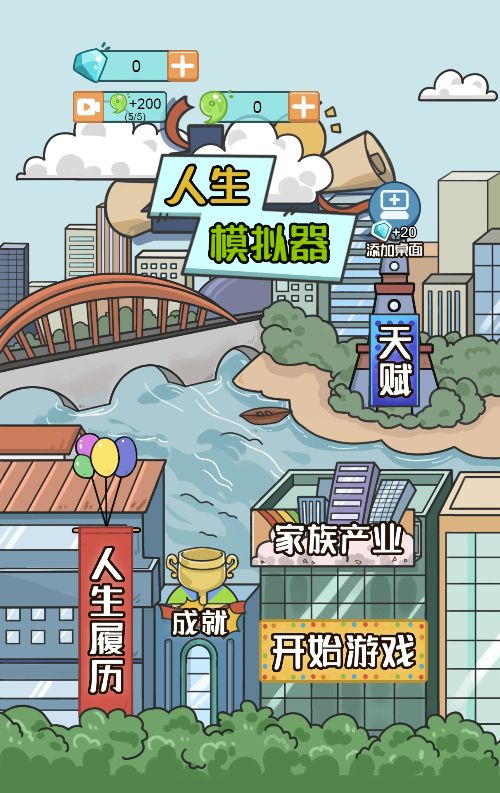 【人生模拟器H5】休闲类三网H5游戏Win+Linux服务端+架设教程-吾爱懒猫