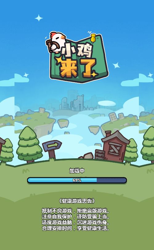 【小鸡来了H5】休闲类三网H5游戏Win+Linux服务端+架设教程-吾爱懒猫