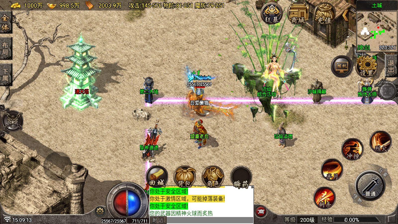 20251227152300381-Compress_Screenshot_20251227-150915