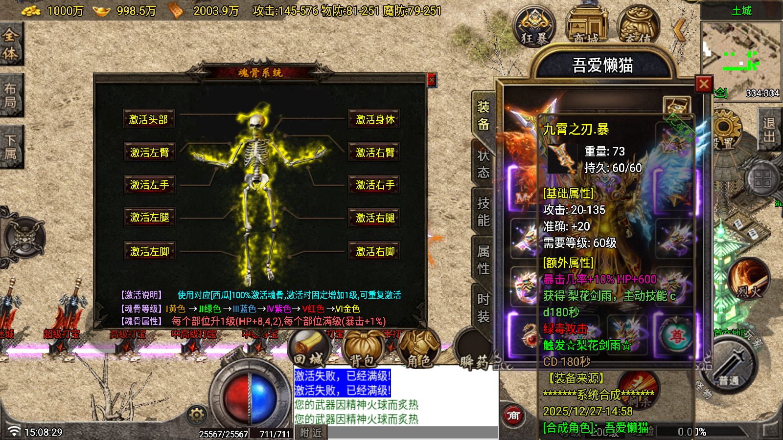 20251227152300755-Compress_Screenshot_20251227-150830