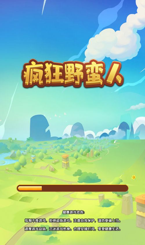 【疯狂野蛮人H5】休闲类三网H5游戏Win+Linux服务端+架设教程-吾爱懒猫