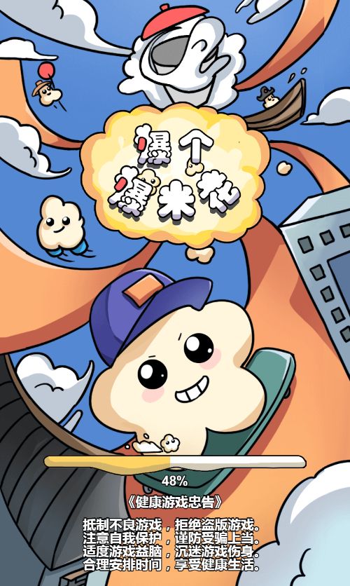 【爆个爆米花H5】休闲类三网H5游戏Win+Linux服务端+架设教程-吾爱懒猫