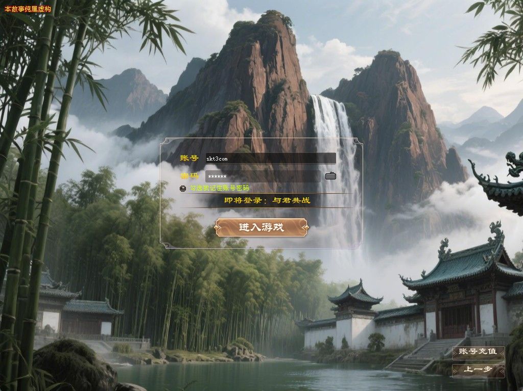 【天龙八部之喜来乐】经典武侠端游Linux服务端+GM工具+PC客户端+架设教程-吾爱懒猫
