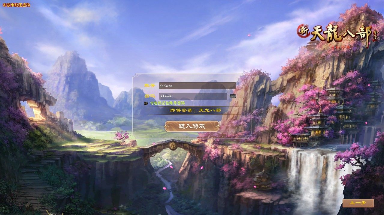 【天龙八部之14派绝情谷星盘绝学剑匣大风秘诀第二版】经典武侠端游Linux服务端+GM工具+PC客户端+架设教程-吾爱懒猫