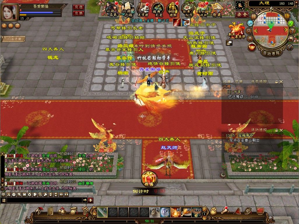 20251230134757254-Compress_tlbb (12)