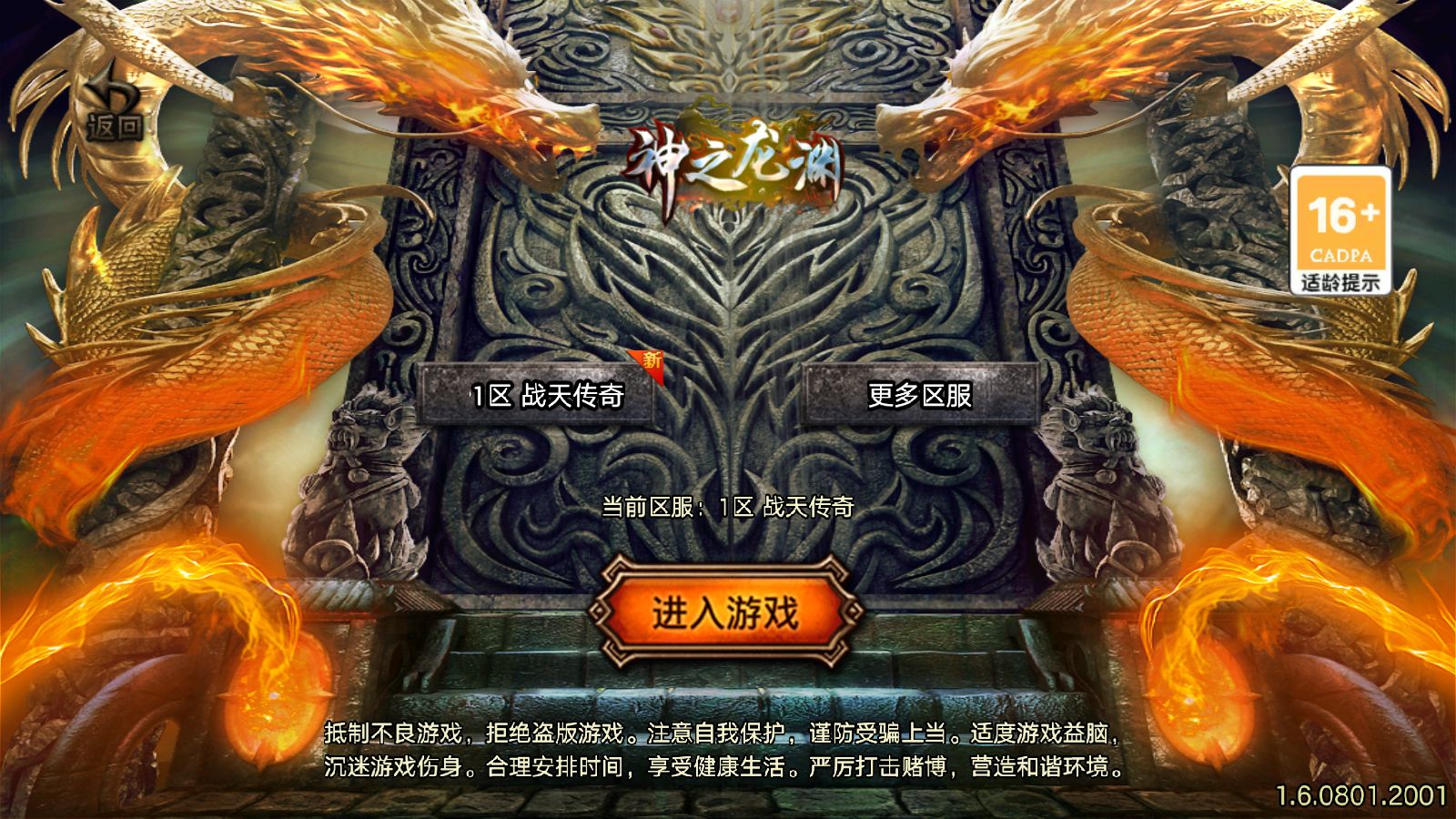 【1.80战天传奇新UI二大陆[白猪3.1]】战神引擎WIN服务端+GM工具+充值后台+双端+架设教程-吾爱懒猫