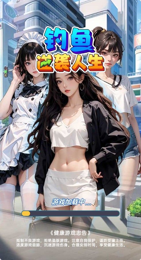 【钓鱼逆袭人生H5】休闲类三网H5游戏Win+Linux服务端+架设教程-吾爱懒猫