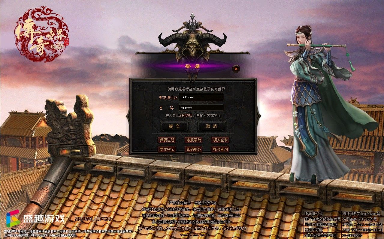 【幻世夕霞剧情专属六大陆】星河引擎传奇世界端游WIN系服务端+登陆器+补丁+架设教程-吾爱懒猫