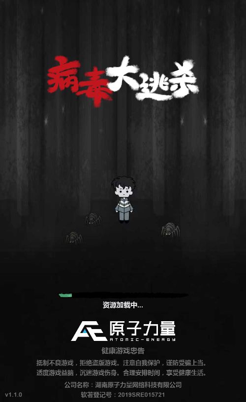 【病毒大逃杀完整H5】休闲类三网H5游戏Win+Linux服务端+架设教程-吾爱懒猫