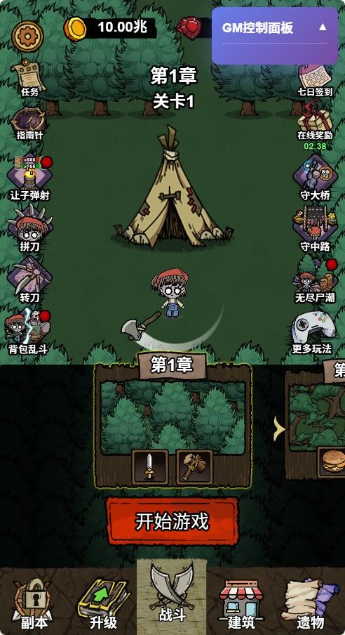 【生存大逃亡GM版H5】休闲类三网H5游戏Win+Linux服务端+架设教程-吾爱懒猫