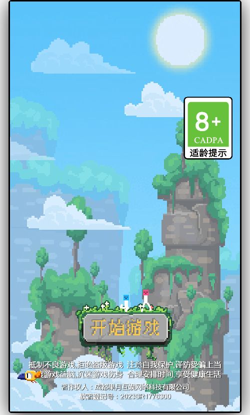 【像素沙盒-超级粒子盒子H5】休闲三网H5游戏Win+Linux服务端+架设教程-吾爱懒猫