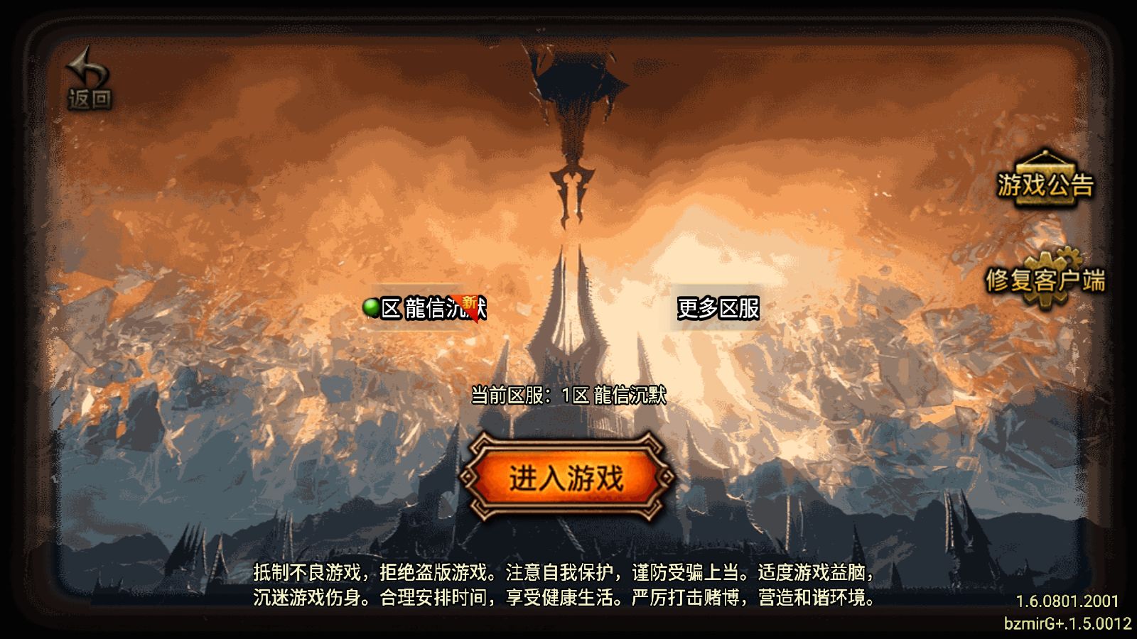 【1.80龍信沉默[白猪G]】战神引擎WIN服务端+GM工具+充值后台+双端+架设教程-吾爱懒猫