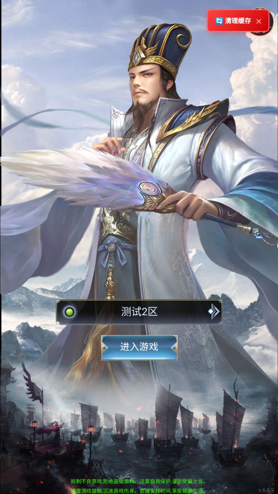 【三国·兵临天下合服内购AI假人版】三网H5策略手游Win服务端+管理后台+GM后台+安卓+架设教程-吾爱懒猫