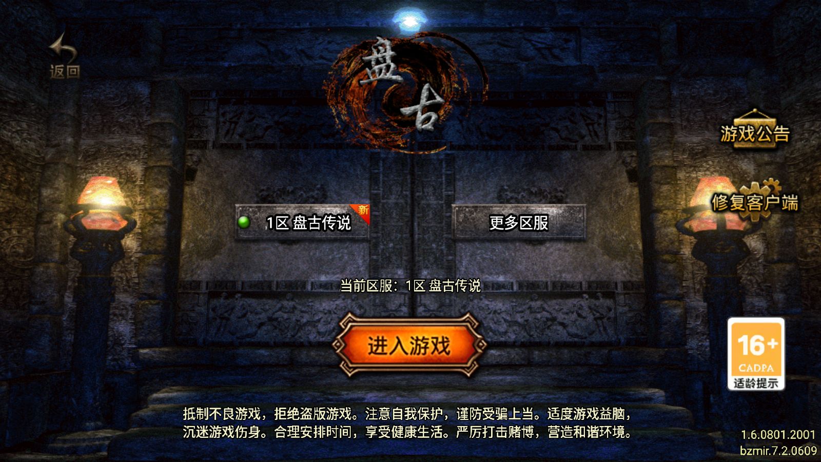 【1.80盘古传说单职业第二季[白猪7.2]】战神引擎WIN服务端+GM工具+充值后台+双端+架设教程-吾爱懒猫