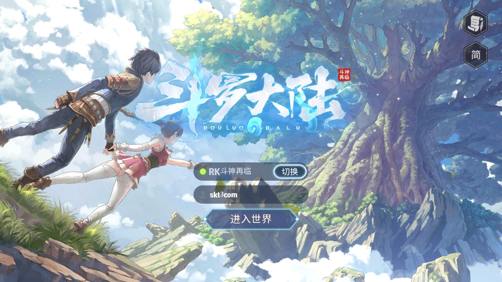 【鬥羅大陸之鬥神降臨3D内购版】卡牌自由搏击手游Win服务端+GM物品后台+安卓+架设教程-吾爱懒猫