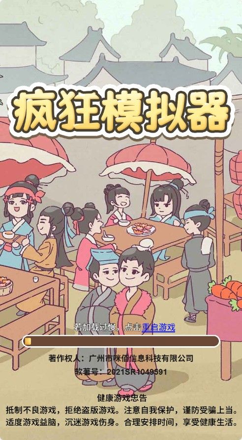 【凡人逆袭记H5】休闲三网H5游戏Win+Linux服务端+架设教程-吾爱懒猫