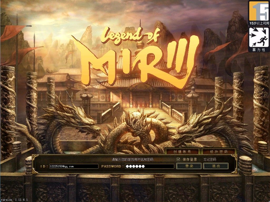 【传奇3国际服双界面版】经典传奇端游WIN服务端+PC客户端+架设教程-吾爱懒猫