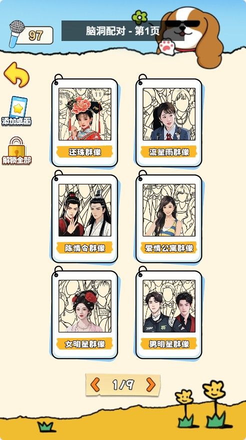 20260116045225750-Compress_gg (8)