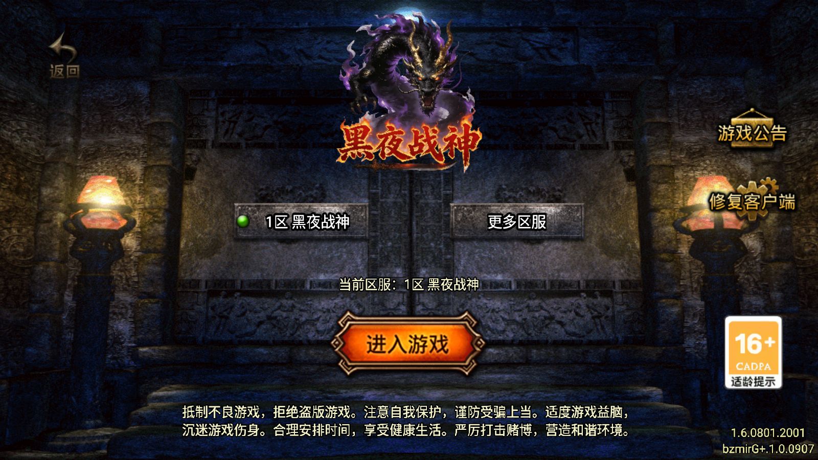 【1.85神龙复古之黑夜战神[白猪G]】战神引擎WIN服务端+GM工具+充值后台+双端+架设教程-吾爱懒猫