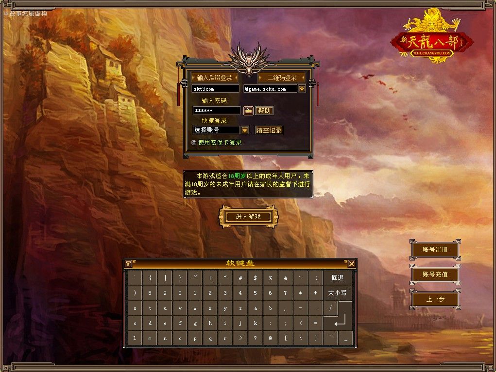 【天龙八部之天鉴灵武】经典武侠端游Linux服务端+GM工具+PC客户端+架设教程-吾爱懒猫