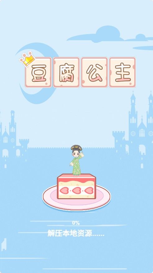 【豆腐公主H5】休闲三网H5游戏Win+Linux服务端+架设教程-吾爱懒猫