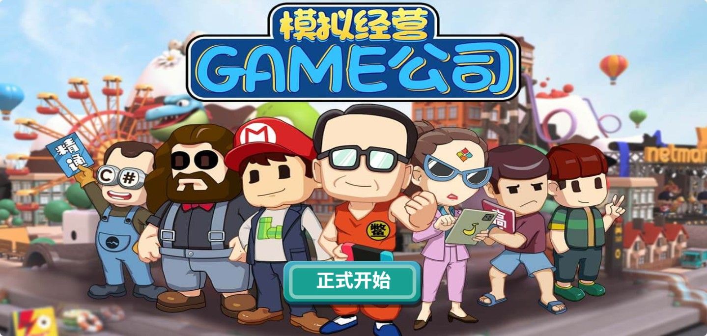 【模拟游戏公司H5】休闲三网H5游戏Win+Linux服务端+架设教程-吾爱懒猫