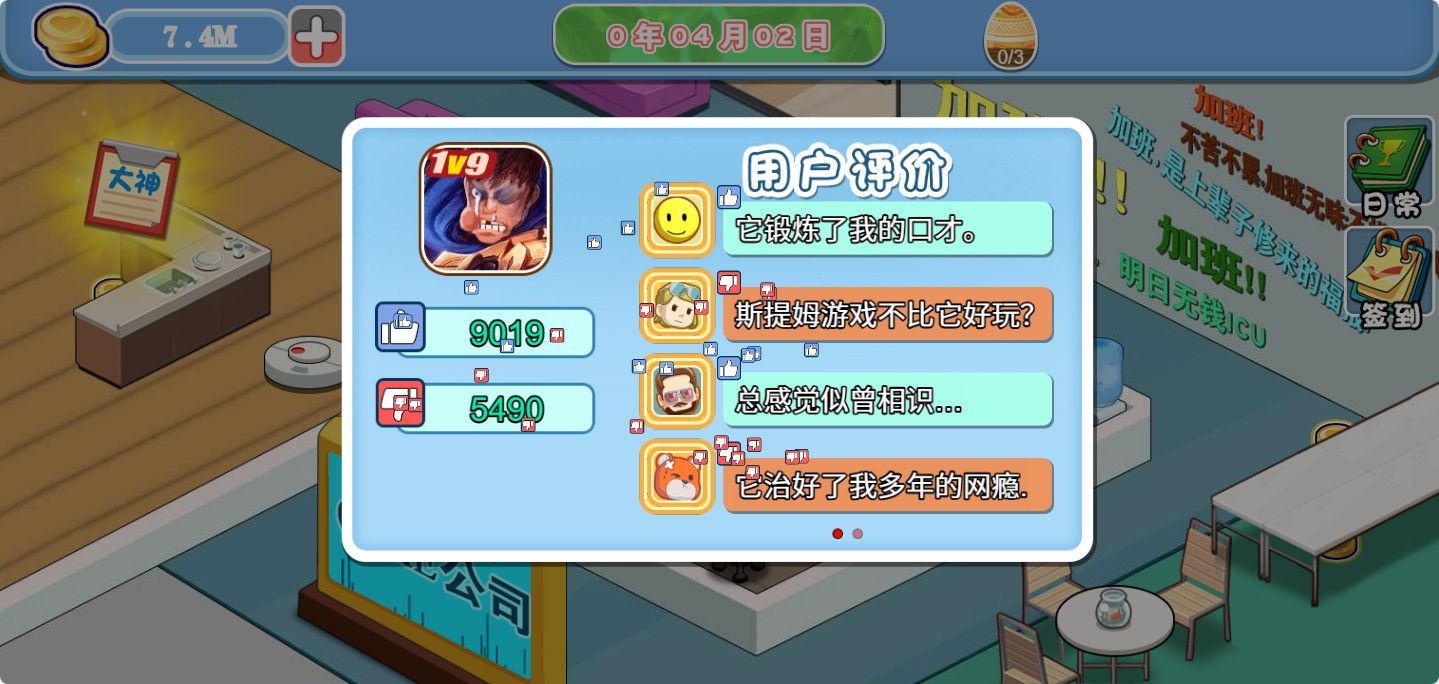 20260122135417751-Compress_game (8)