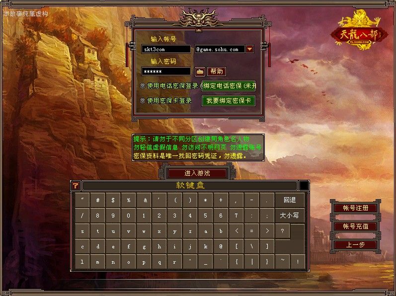 【天龙八部之085复古恶人谷偷师版】经典武侠端游Linux服务端+GM工具+PC客户端+架设教程-吾爱懒猫