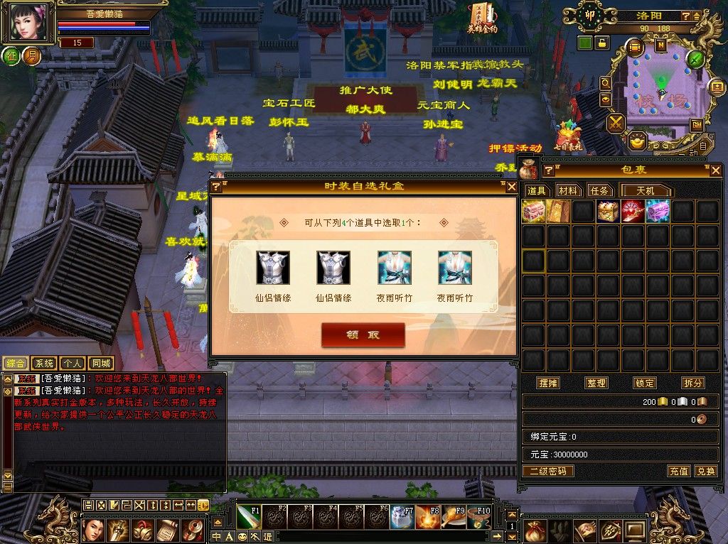 20260124180103496-Compress_tlbb (5)