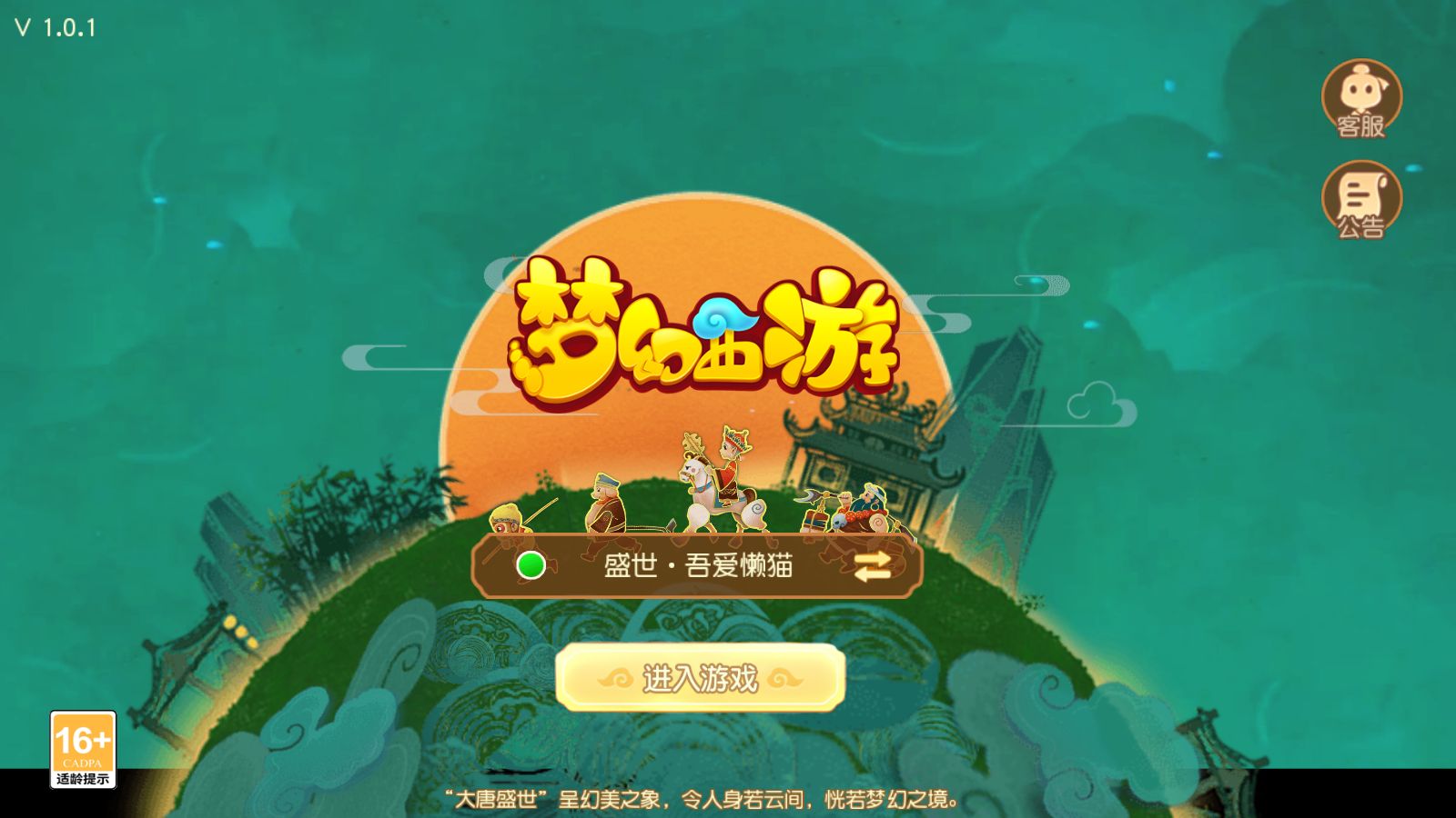 【梦幻之星海幻梦】MT3换皮梦幻西游Linux服务端+GM后台+源码+双端+架设教程-吾爱懒猫