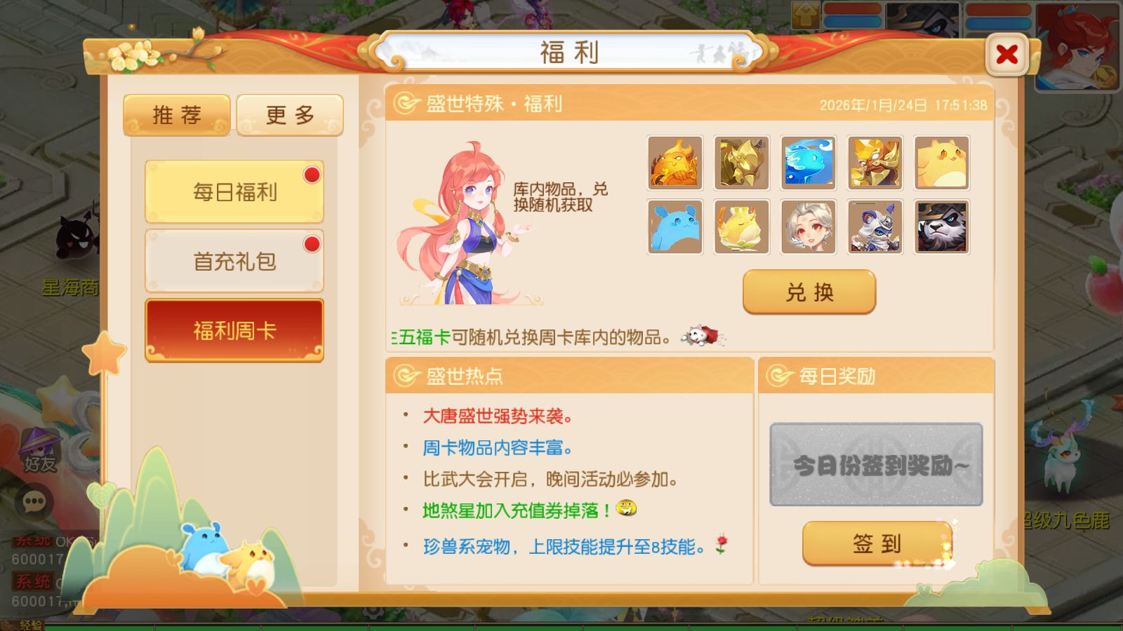 20260124185803959-Compress_Screenshot_20260124-175139