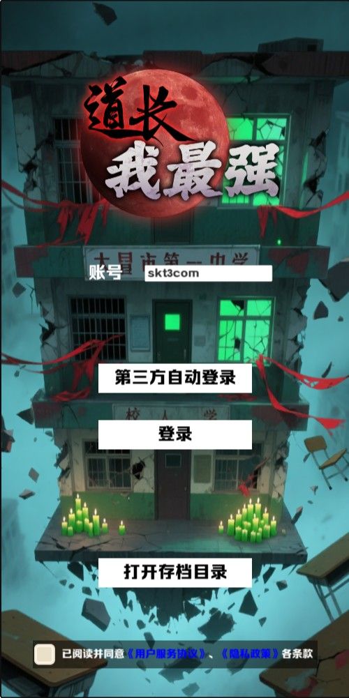 【道长我最强H5】休闲三网H5游戏Win+Linux服务端+架设教程-吾爱懒猫