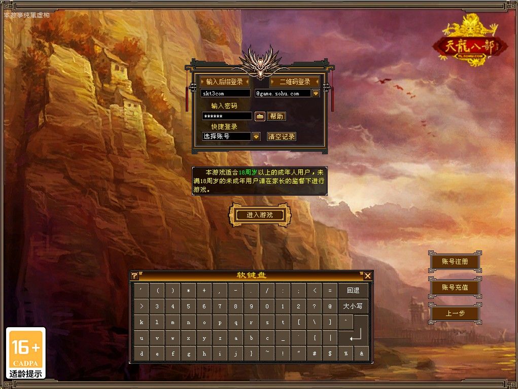 【天龙八部之迷哥2024新版怀旧】经典武侠端游Linux服务端+GM工具+PC客户端+架设教程-吾爱懒猫