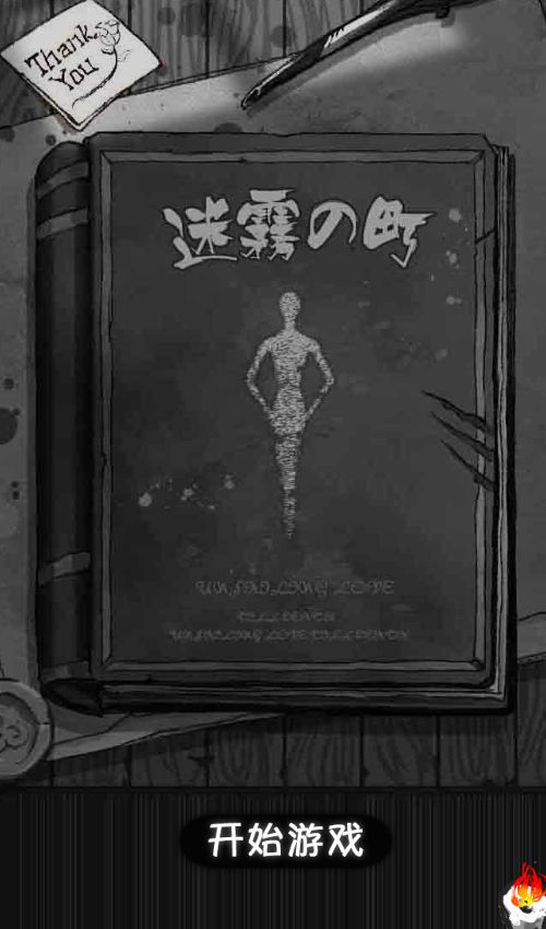 【迷雾之町H5】休闲三网H5游戏Win+Linux服务端+架设教程-吾爱懒猫